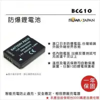 在飛比找Yahoo!奇摩拍賣優惠-怪機絲 ROWA 樂華 FOR DMW-BCG10 BCG1