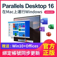 在飛比找蝦皮購物優惠-【熱銷】支持蘋果M1官方正版最新Parallels Desk