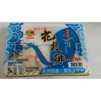 在飛比找蝦皮購物優惠-年節送好禮  ~~ 澎湖名產 仁品花枝排