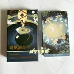 現貨 14*8CM洞见谕言卡神谕卡 桌遊 卡牌遊戲 中英文桌遊VISIONARY ENLIGHTENMENT CARDS