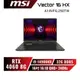MSI Vector16 HX A14VFG-250TW 14代電競筆電/i9-14900HX/RTX4060/16吋