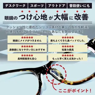 日本熱銷 VITORIA 矽膠眼鏡鼻墊片 止滑 舒適 3M長效背膠 不壓睫毛 運動止滑 附收納盒、收納袋【小福部屋】