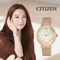 在飛比找momo購物網優惠-【CITIZEN 星辰】L系列廣告款光動能女錶 母親節禮物 