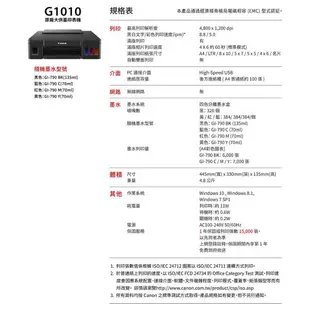 Canon PIXMA G1010 原廠大供墨印表機 現貨 廠商直送