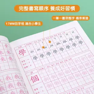 練字帖/訓練本/寫字貼/練字本 繁體字字帖練習中文繁體練字帖練習本楷書硬筆小學生兒童筆畫筆順【CM14204】