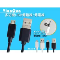 在飛比找松果購物優惠-手機對充充電線/Micro USB/手機對充 傳輸線/充電線