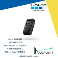 在飛比找蝦皮購物優惠-【AirPoint】GoPro 12 11 10 9 遙控器