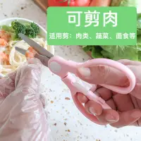 在飛比找蝦皮購物優惠-【420不鏽鋼｜可拆洗✂】 食物剪 寶寶食物剪刀 兒童安全輔