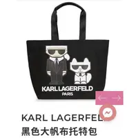 在飛比找蝦皮購物優惠-KARL LAGERFELD大托特包（黑色）