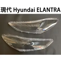 在飛比找蝦皮購物優惠-Hyundai 現代汽車專用大燈燈殼 燈罩現代 Hyunda