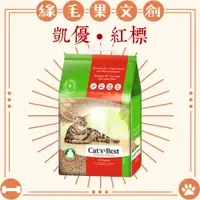 在飛比找蝦皮購物優惠-🔥【凱優】  紅標木屑砂 CAT'S BEST 10公升/2