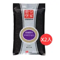 在飛比找momo購物網優惠-【皇家穀堡】莊園紫米 1KG(2入組)