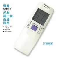 在飛比找樂天市場購物網優惠-【SAMPO聲寶/良峰/萬士益/國品】 AR-1060 聲寶