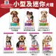 Hill's 希爾思 犬糧 小包 小型及迷你犬｜幼犬 成犬 高齡犬 狗飼料『WANG』