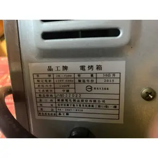 晶工牌 30L雙溫控旋風電烤箱 JK-7300（附兩個不鏽鋼烤盤）