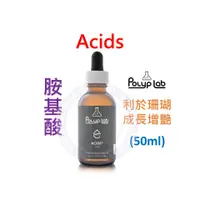 在飛比找蝦皮購物優惠-♋ 秘境水族 ♋【 Polyplab】Polyplab Ac