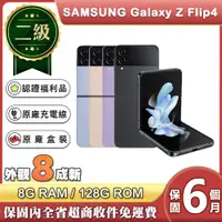 在飛比找ETMall東森購物網優惠-【福利品】三星 SAMSUNG Galaxy Z Flip4