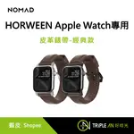 NOMAD 美國HORWEEN APPLE WATCH專用 皮革錶帶-經典款 42/44/45/49MM