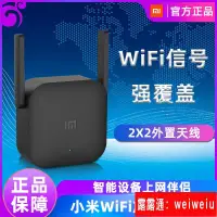 在飛比找露天拍賣優惠-小米wifi放大器pro 2代家用遠距離穿牆王加強接收擴大路