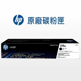 HP 原廠碳粉 W2092A/W2093A (119A) 適用 150a/150n/150nw/178nw/179fnw