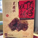 澎湖百年老店黑糖糕 頂好黑糖糕2盒+鹹餅2盒