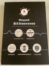 在飛比找Yahoo!奇摩拍賣優惠-Waymax｜Waypad 黑方方無線充電滑鼠墊