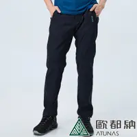 在飛比找PChome24h購物優惠-【ATUNAS 歐都納】男款彈性休閒長褲 (A8PAEE03