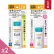 (任選2入組)Curel珂潤 潤浸保濕防曬乳SPF50+(臉/身體皆可用60ml&臉部用30ml)