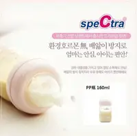 在飛比找樂天市場購物網優惠-Spectra 貝瑞克 9 9S 原廠系列配件 PP寬口奶瓶