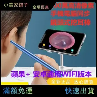 掏耳神器 可視挖耳勺 蘋果安卓版 超高清700萬 挖耳棒 攝影機 HD鏡頭高清 掏耳 內視鏡挖耳 掏耳棒