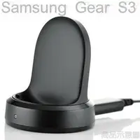 在飛比找樂天市場購物網優惠-【充電座】三星 Samsung Gear S3 Classi