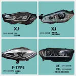 JAGUAR  XJ XEL F-TYPE大燈總成原廠拆車件魚眼氙氣大燈