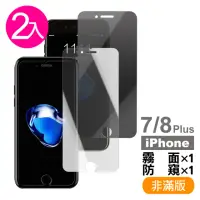 在飛比找momo購物網優惠-iPhone 7 8 Plus 半屏9H玻璃鋼化膜手機保護貼