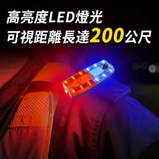 【MASTER】LED紅藍閃燈 夜間警示燈 手電筒功能 警用肩燈 爆閃LED肩夾肩燈 5-FRBL3(夜跑燈 警示燈 充電登)