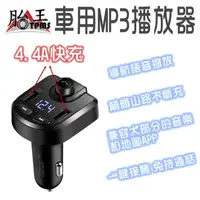 在飛比找蝦皮商城優惠-車載MP3播放器 車載MP3播放器 播放器 車用播放器 [胎