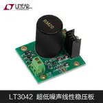 LT3042超低噪聲線性穩壓電源   AMANERO XMOS DAC核心電源