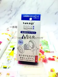 在飛比找Yahoo!奇摩拍賣優惠-淨水器濾心 日本Takagi花灑除氯濾心噴頭凈化凈水配套濾心