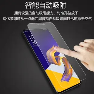 華碩zenfone5z抗藍光鋼化膜ze620kl手機z01rd藍屏zs620kl貼膜玻璃保護貼防摔asus原廠zen fone全屏五z剛化綱