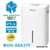 在飛比找環球Online優惠-【NWT WIDETECH 威技】 27L 1級清淨除濕機 