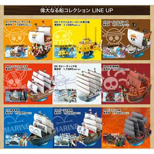 【鋼普拉】BANDAI 海賊王 ONE PIECE 航海王 海賊船 船艦1-14號 千陽號 大媽 海軍 女帝 套餐組