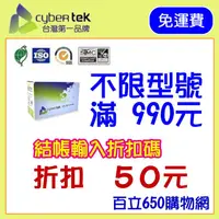 在飛比找PChome商店街優惠-【活動】榮科 CyberTek 環保碳粉匣/副廠HP 126