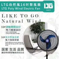 在飛比找蝦皮購物優惠-當天出貨 台灣製造 16吋〈360度智能旋轉型〉大風扇HFC