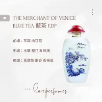 在飛比找蝦皮購物優惠-香水分裝 威尼斯商人 藍茶 THE MERCHANT OF 