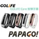 展示機出清! PAPAGO! GOLiFE Care 藍牙健康智慧手環 2014製造