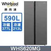 在飛比找PChome24h購物優惠-Whirlpool惠而浦 590公升對開門冰箱 WHS620