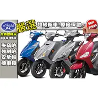 在飛比找蝦皮購物優惠-[台中大都會機車]SUZUKI 新車價目表address n