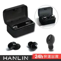 在飛比找蝦皮商城優惠-HANLIN-2XBTC1 充電倉雙耳防汗藍芽耳機 (福利品