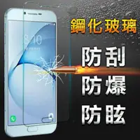 在飛比找momo購物網優惠-【YANG YI】揚邑 Samsung Galaxy A8 