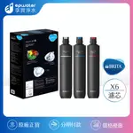 【蝦幣10%回饋】【德國BRITA】 MYPUREPRO X6 專用替換濾心 BRITA X6濾心