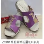 【SHOES】路豹ZOBR女【新羽量化H系列】氣墊拖鞋／厚底拖鞋／立體花造型拖鞋／卡哇伊圖案拖鞋／高質感壓印花拖鞋